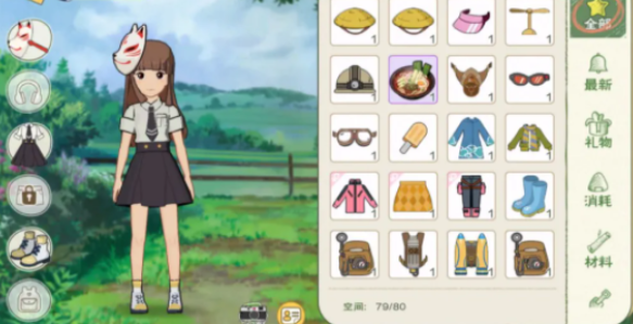 《小森生活》服装搭配大全