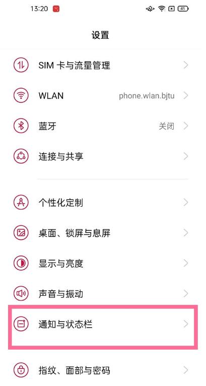 一加9来通知亮屏关闭方法