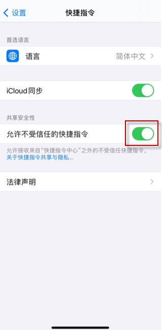 ios14快捷指令刷微信步数方法