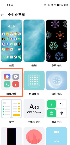 oppofindx3pro更换图标样式方法介绍