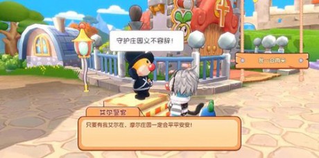 摩尔庄园手游打字机 摩尔庄园打字机攻略