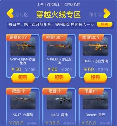 CF穿越火线66道具节活动在哪 66道具节活动详细介