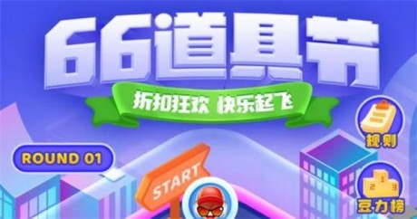 CF穿越火线66道具节活动在哪 66道具节活动详细介