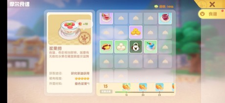 摩尔庄园手游捞果酱怎么做 摩尔庄园手游捞果酱方