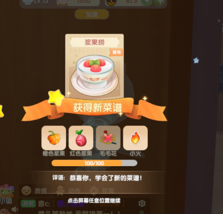 摩尔庄园手游捞果酱怎么做 摩尔庄园手游捞果酱方