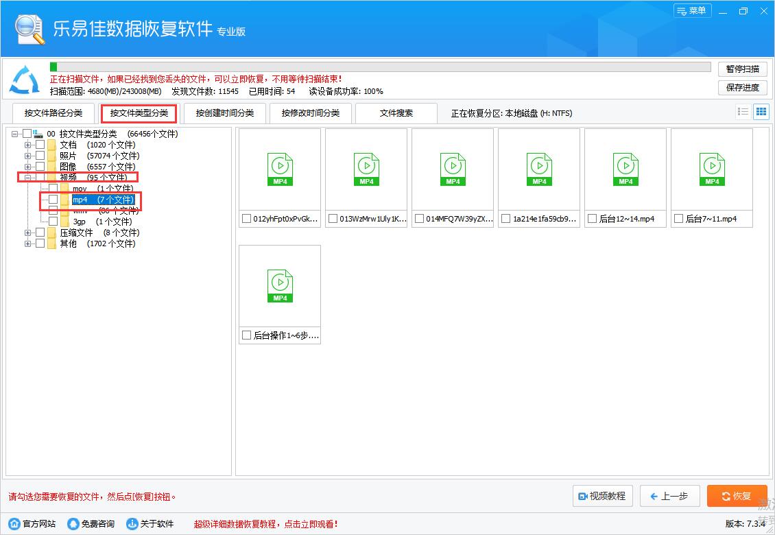 恢复wav文件 乐易佳数据恢复软件怎样恢复wav文件