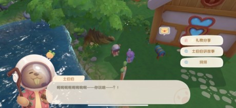 摩尔庄园土伯伯怎么分享 摩尔庄园土伯伯怎么邀请