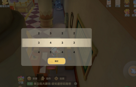 摩尔庄园破解密码任务怎么做 摩尔庄园破解密码表