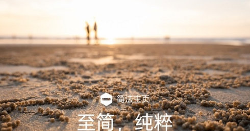 简法主页