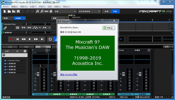 Mixcraft 9 Pro Studio(多音轨混合软件)