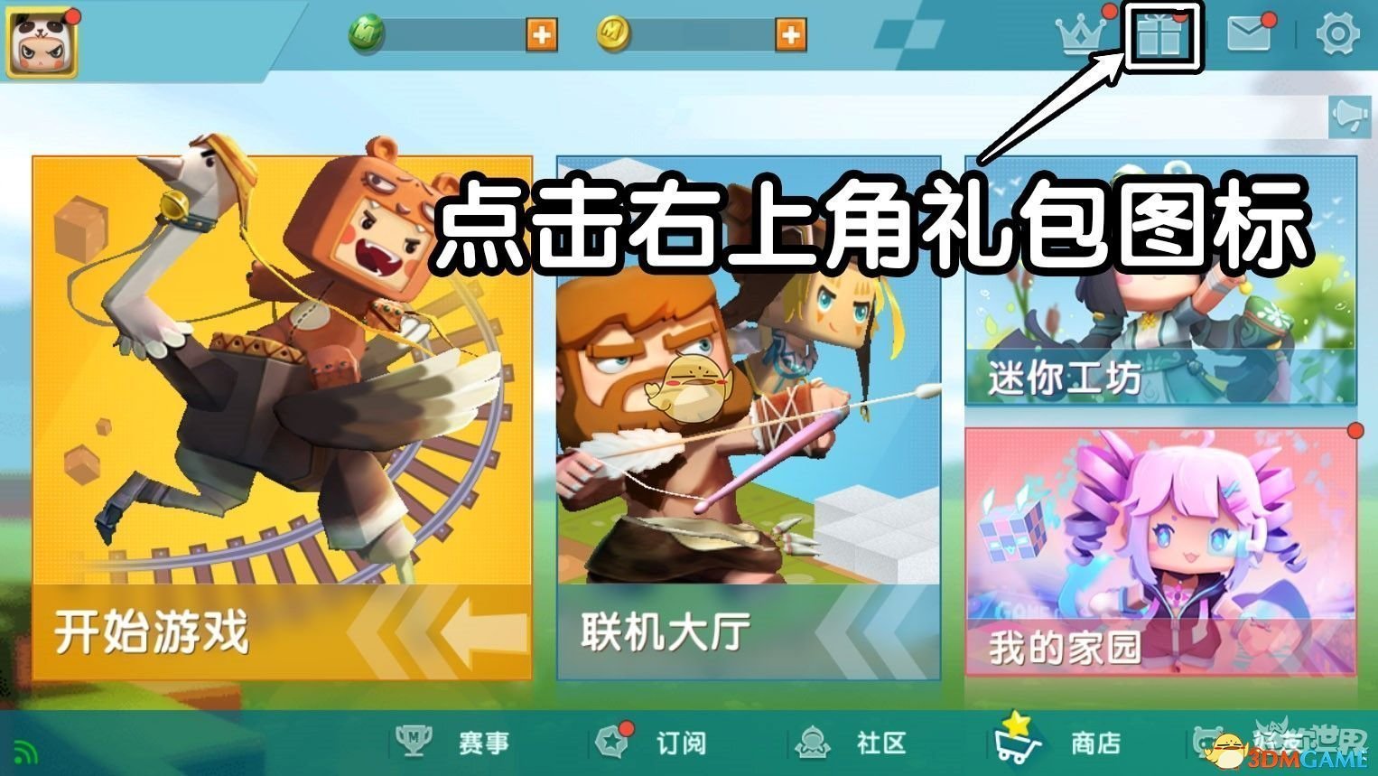 《迷你世界》2021年4月21日礼包兑换码