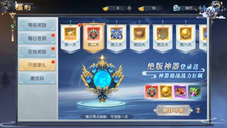 御剑决最新发售日期 御剑决首测在什么时间