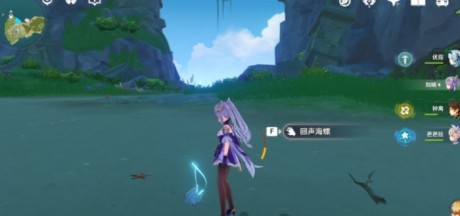 原神似乎是熟悉的人海螺位置详情