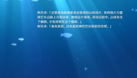 原神似乎是熟悉的人海螺位置详情