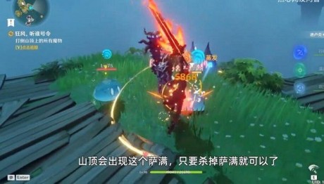 原神前往山上寻找线索任务攻略流程 原神前往山上