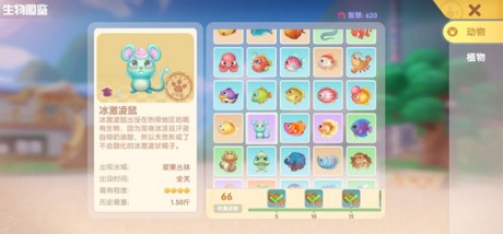 摩尔庄园手游冰淇淋鼠在哪里钓 摩尔庄园手游冰淇