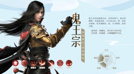 梦幻新诛仙鬼王宗怎么加点 梦幻新诛仙鬼王宗加点
