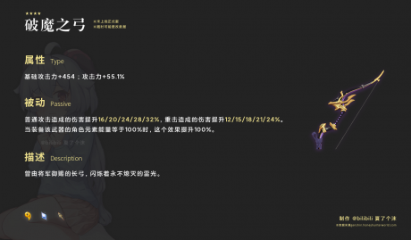 原神1.7新武器是什么 原神1.7新武器属性介绍