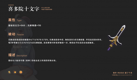原神1.7新武器是什么 原神1.7新武器属性介绍