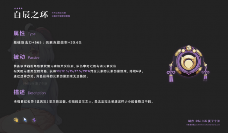 原神1.7新武器是什么 原神1.7新武器属性介绍