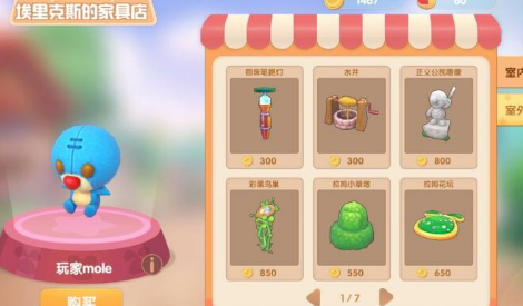 摩尔庄园手游家具摆放错了可以改吗 摩尔庄园手游家具建错了怎么重新摆放