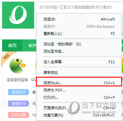 欧朋浏览器