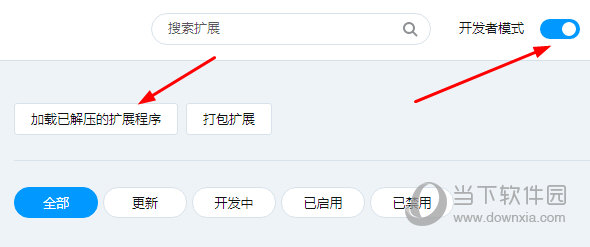 欧朋浏览器