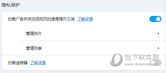欧朋浏览器