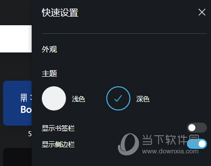 欧朋浏览器