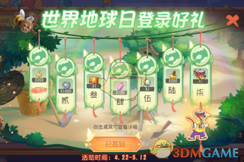 《猫和老鼠》2021年劳动节活动介绍