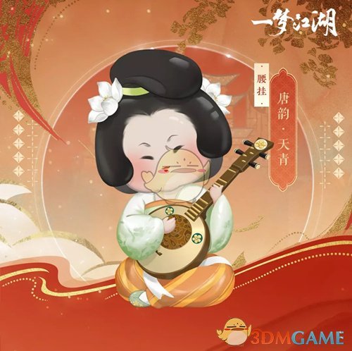 《一梦江湖》大唐风情西安城市主题挂件一览