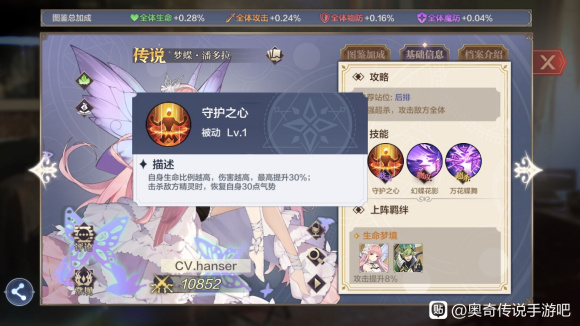 《奥奇传说手游》潘多拉强度分析