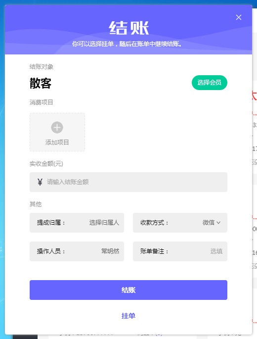 燃店电脑版