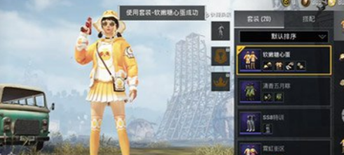 《和平精英》热力值一万换算方法