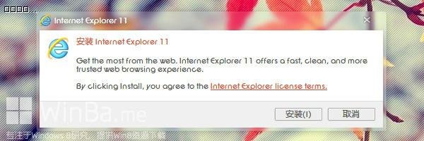 IE11 win7 32正式版
