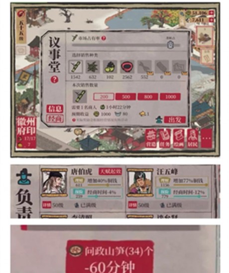 江南百景图徽商怎么玩 江南百景图徽商玩法攻略