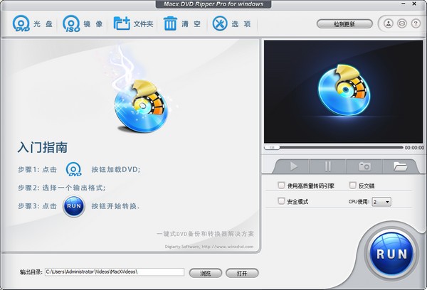 DVD格式转换器(MacX DVD Ripper Pro)