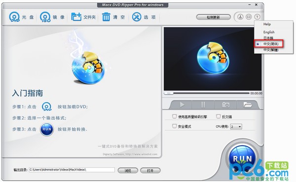 DVD格式转换器(MacX DVD Ripper Pro)