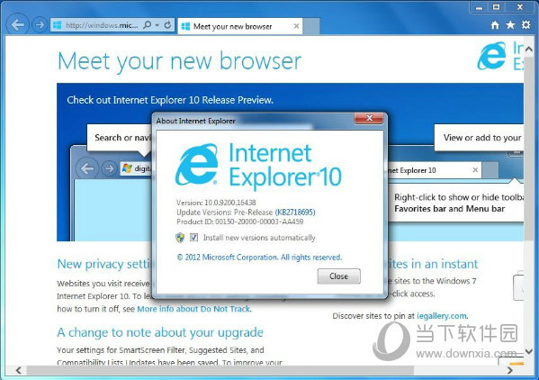 ie10免更新安装包 32/64位 
