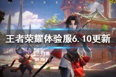 王者荣耀机关机关演武赛是什么活动 王者荣耀机关