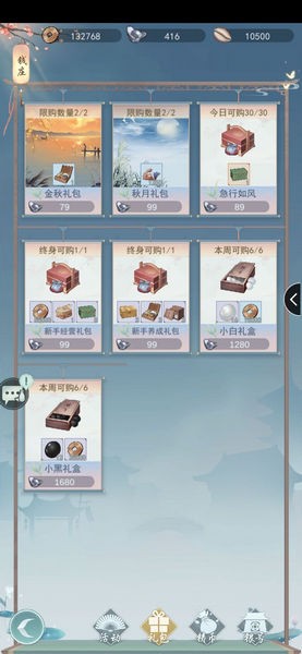 江湖悠悠手游怎么选择门派 江湖悠悠手游门派最新