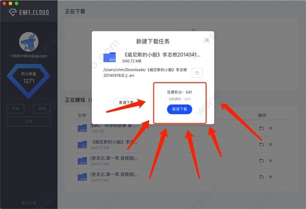 enfi百度网盘不限速下载工具2020