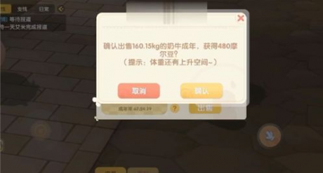 摩尔庄园手游怎么偷牛 摩尔庄园手游偷好友家的奶牛
