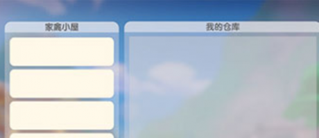摩尔庄园手游牛不见了怎么办 摩尔庄园手游鸡鸭
