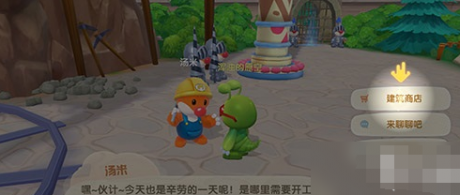 摩尔庄园手游畜牧小屋怎么解锁 畜牧小屋解锁攻略