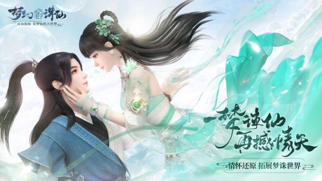 梦幻新诛仙礼包码 梦幻新诛仙激活码大全