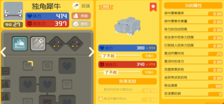 宝可梦大探险独角犀牛带什么技能好