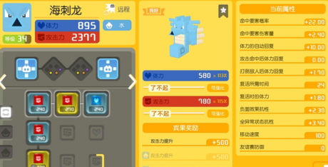宝可梦大探险海刺龙技能选什么