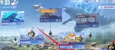 和平精英军事基地空中走廊在哪