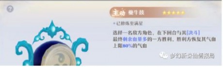 梦幻新诛仙万毒门技能介绍 梦幻新诛仙万毒门技能